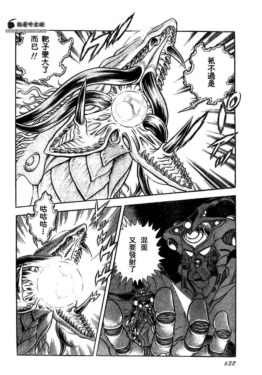 第159话 第11页