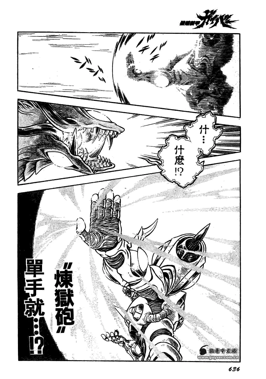 第159话 第14页