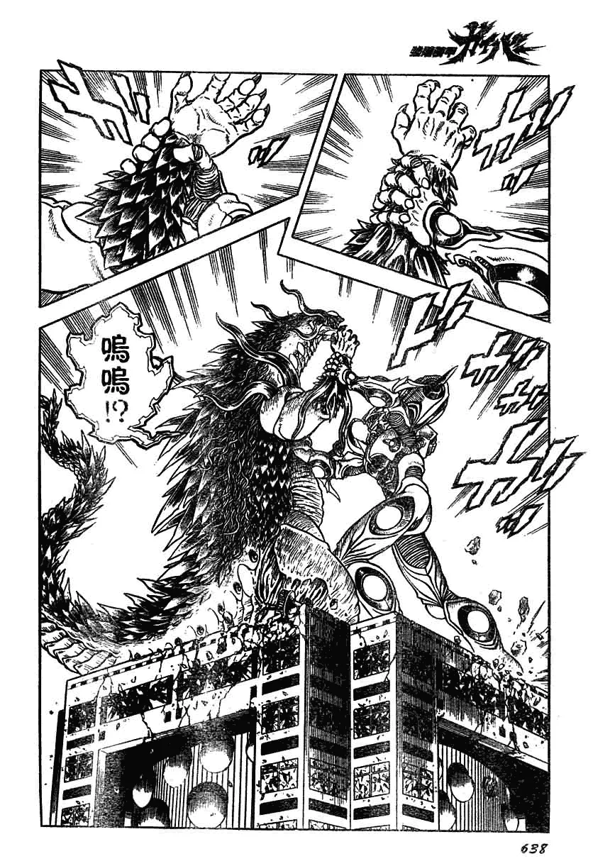 第159话 第16页