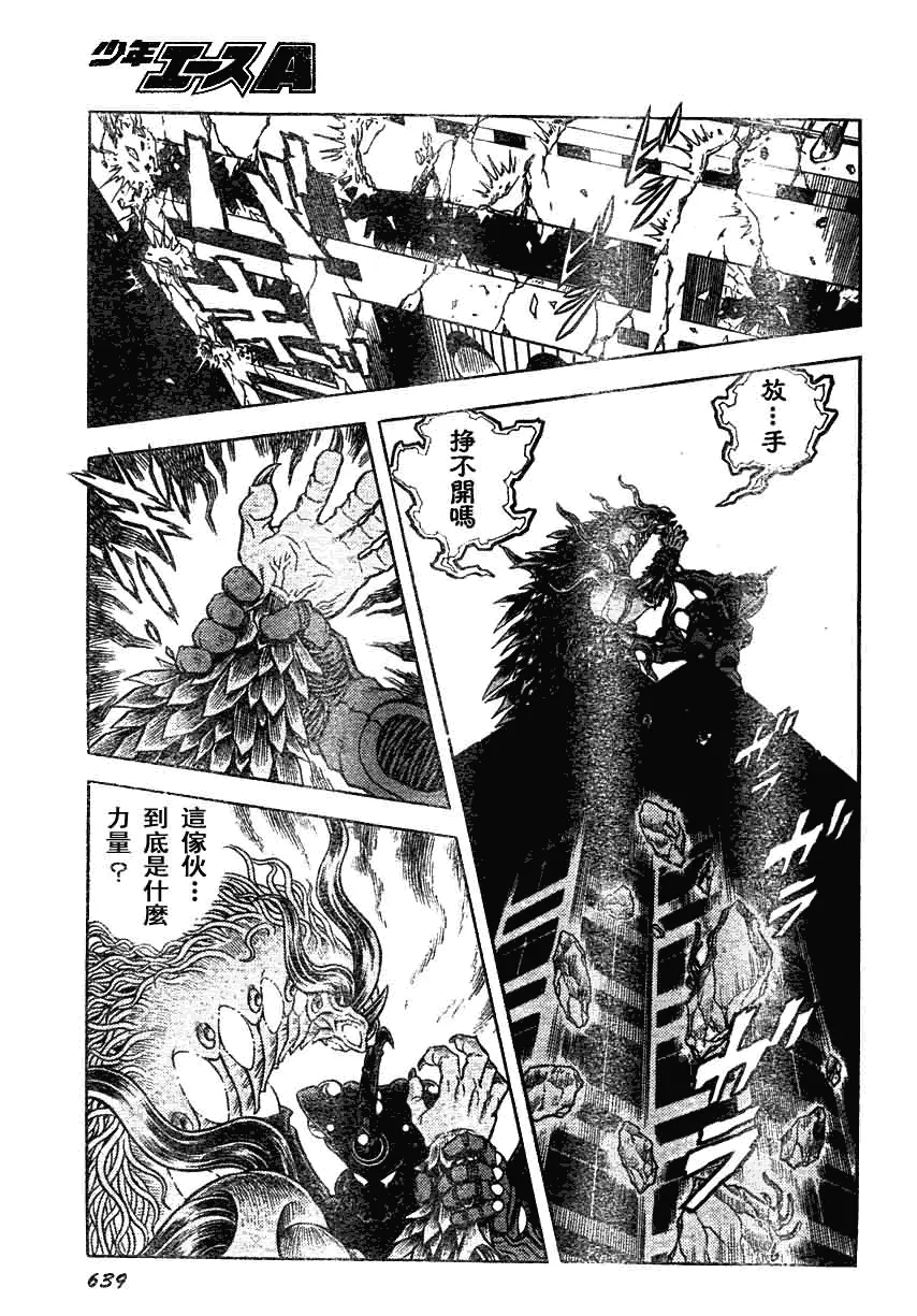 第159话 第17页
