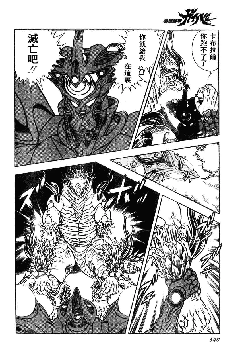 第159话 第18页