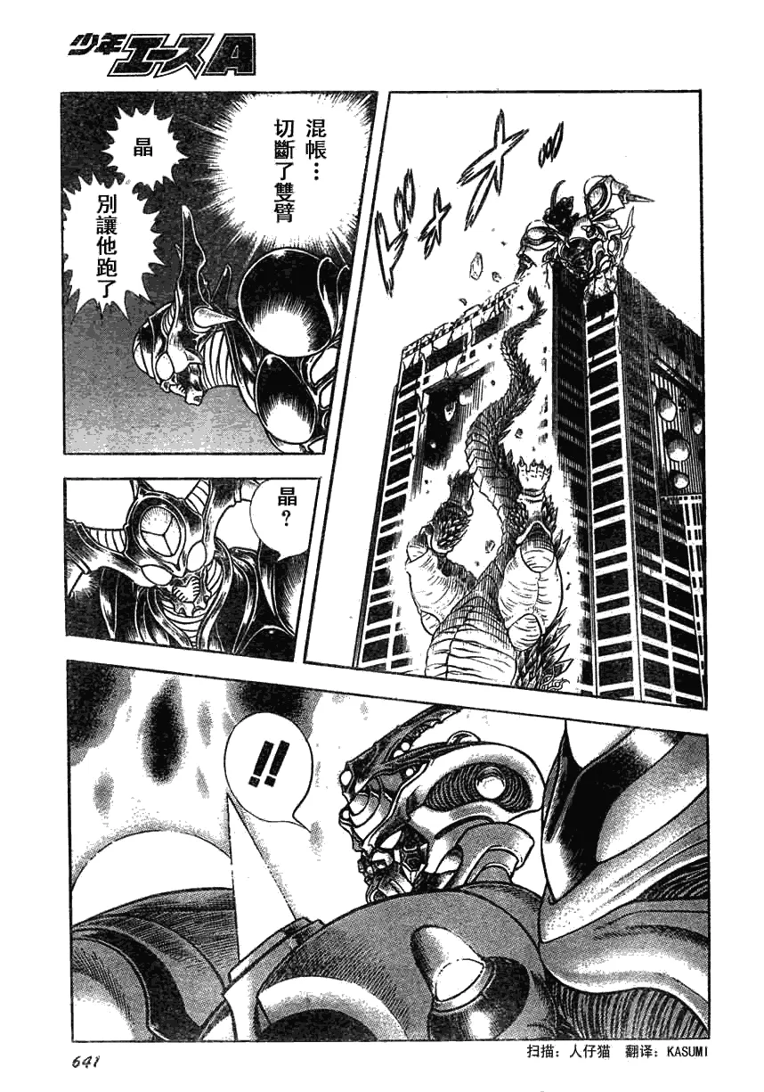 第159话 第19页