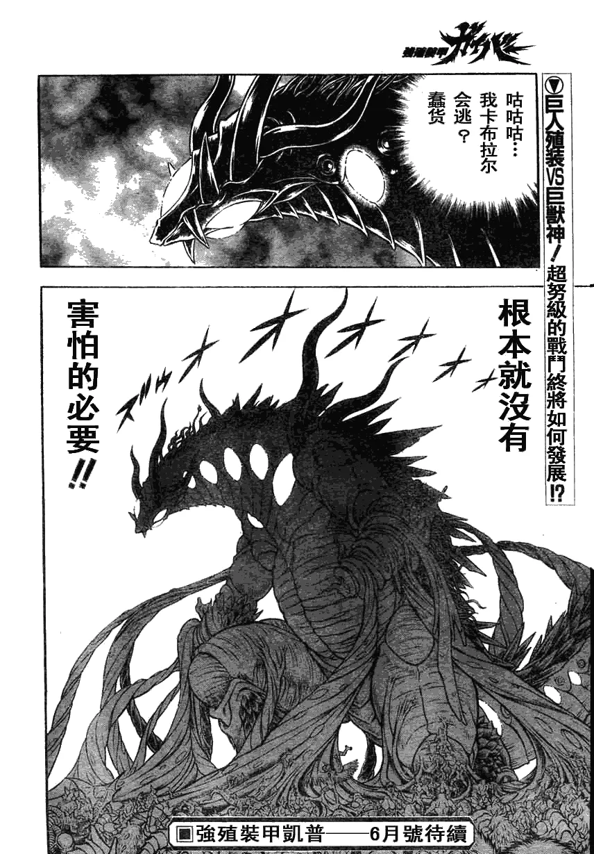 第159话 第21页