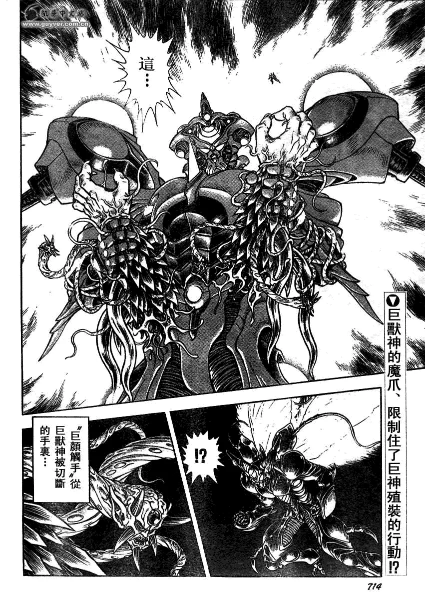 第160话 第2页