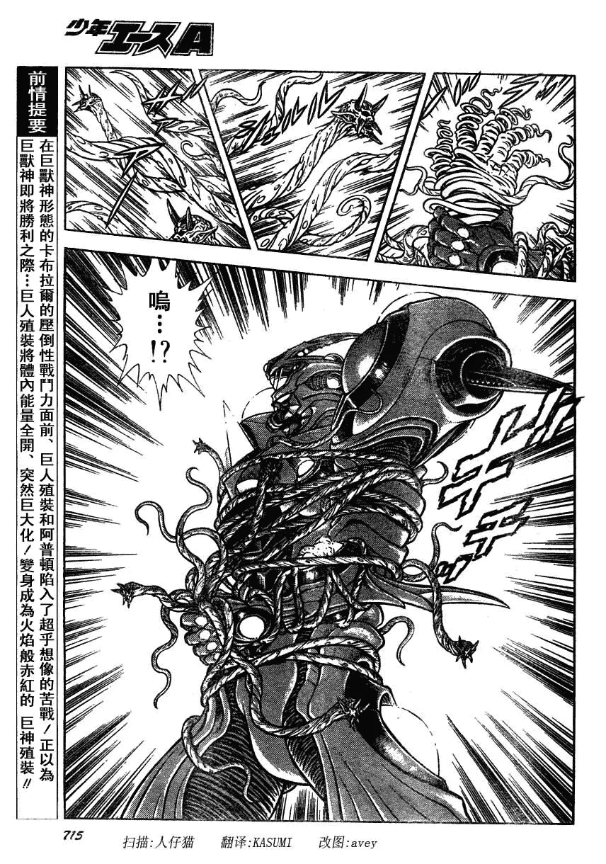 第160话 第3页