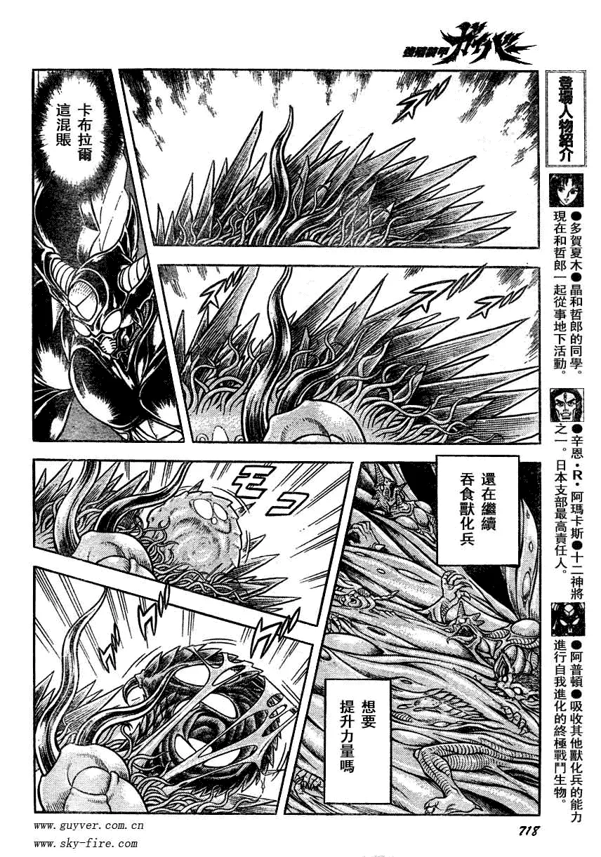 第160话 第6页