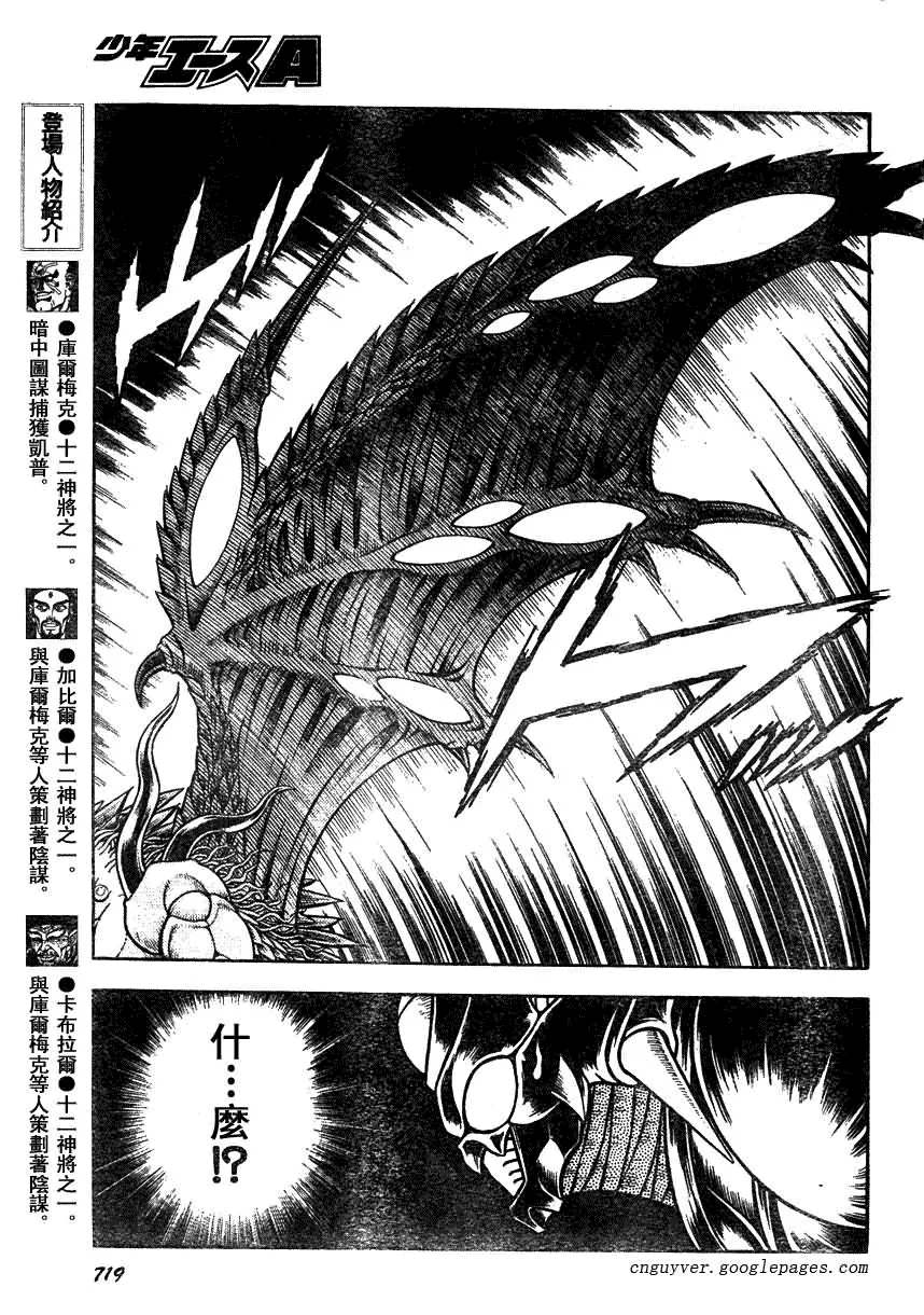 第160话 第7页