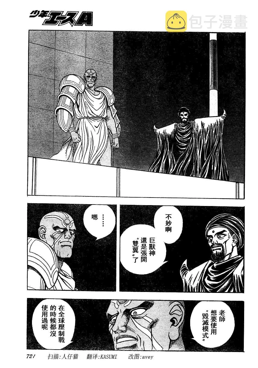 第160话 第9页