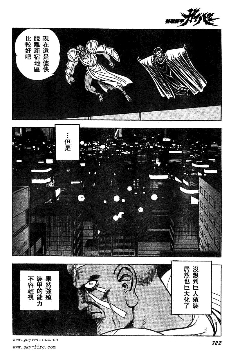 第160话 第10页
