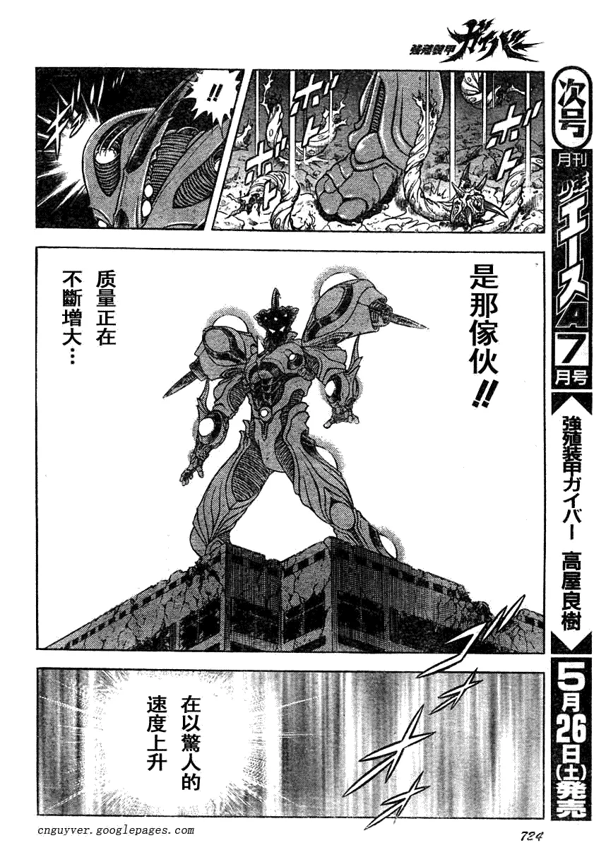 第160话 第12页