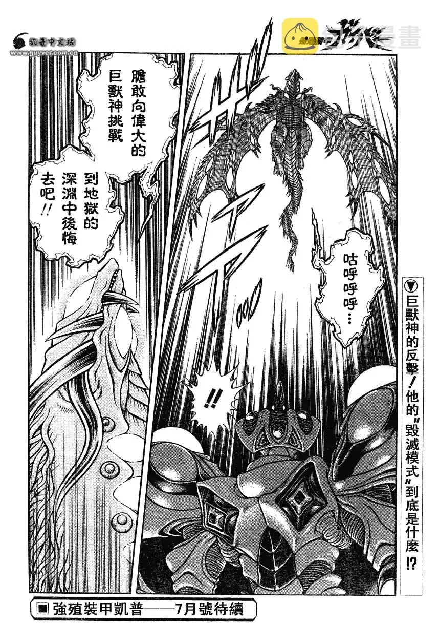 第160话 第15页