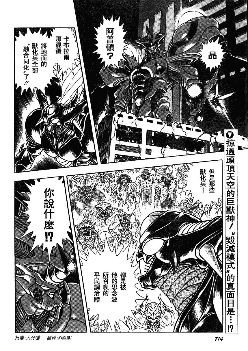 第161话 第2页