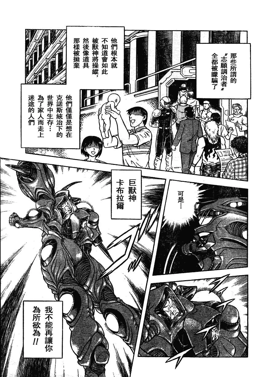 第161话 第3页