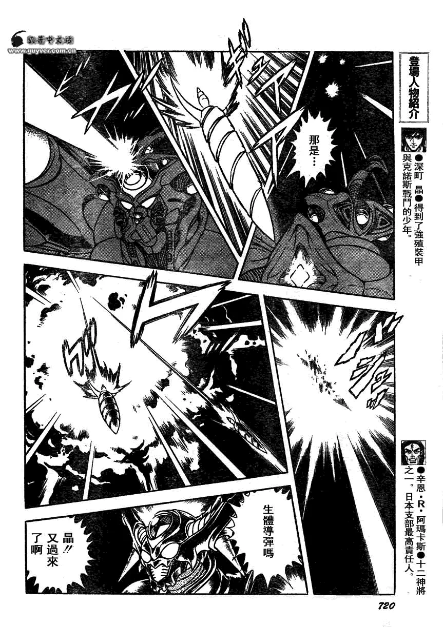 第161话 第7页