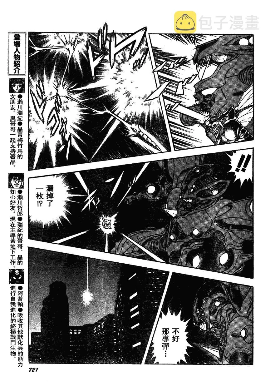 第161话 第8页