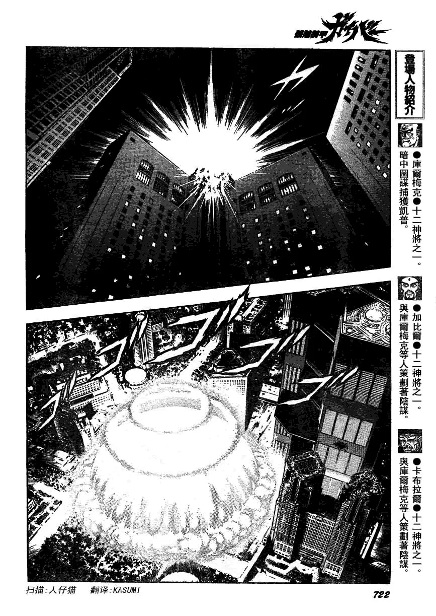 第161话 第9页