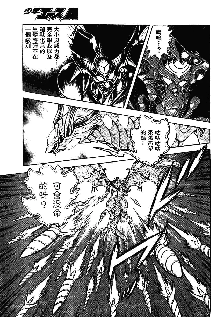 第161话 第10页