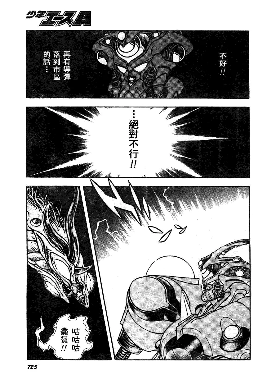 第161话 第12页