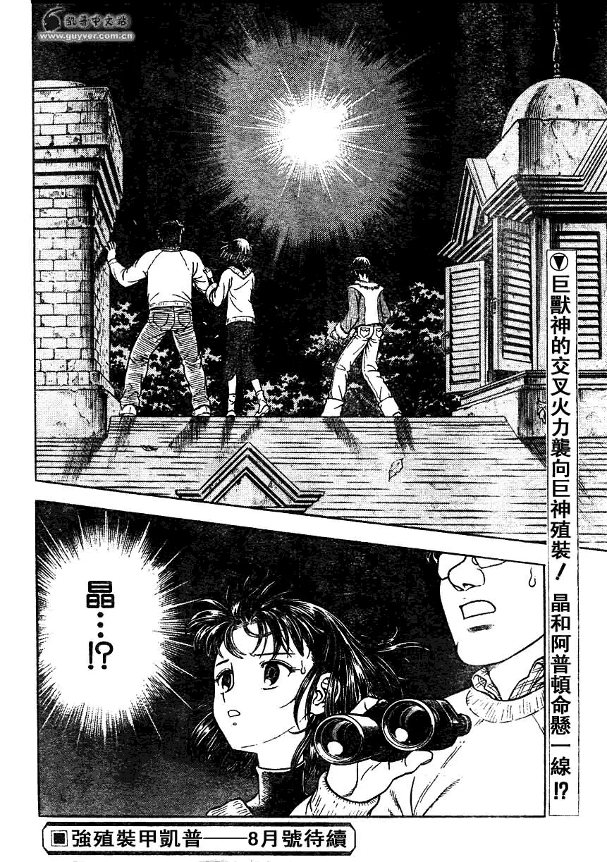 第161话 第15页