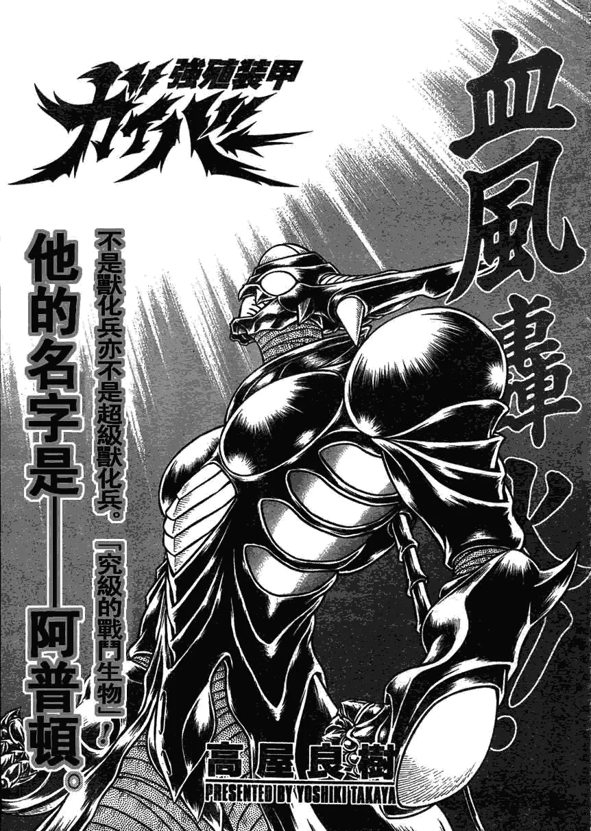 第162话 第1页
