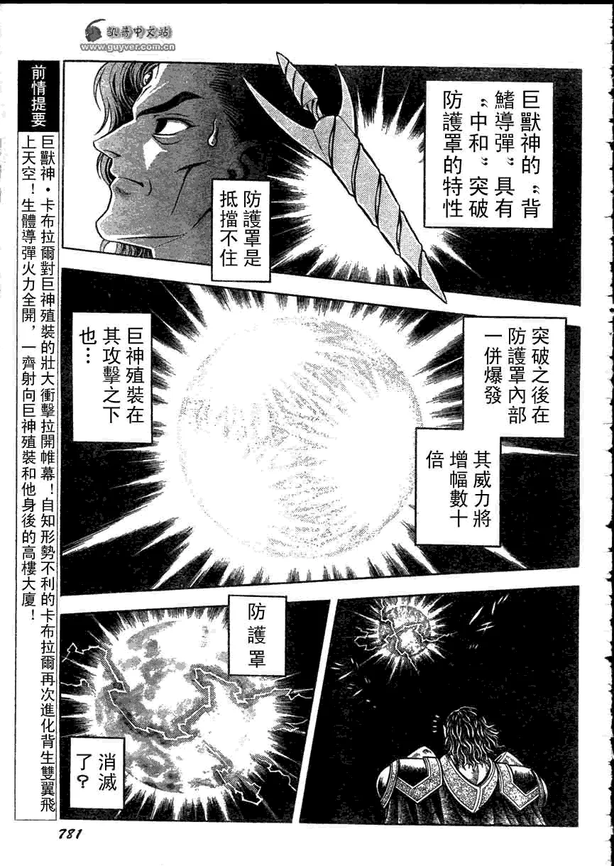 第162话 第3页