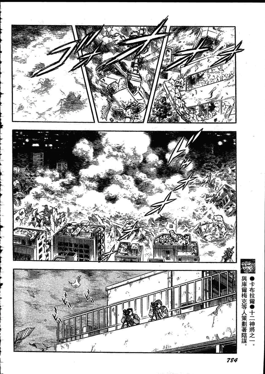 第162话 第6页