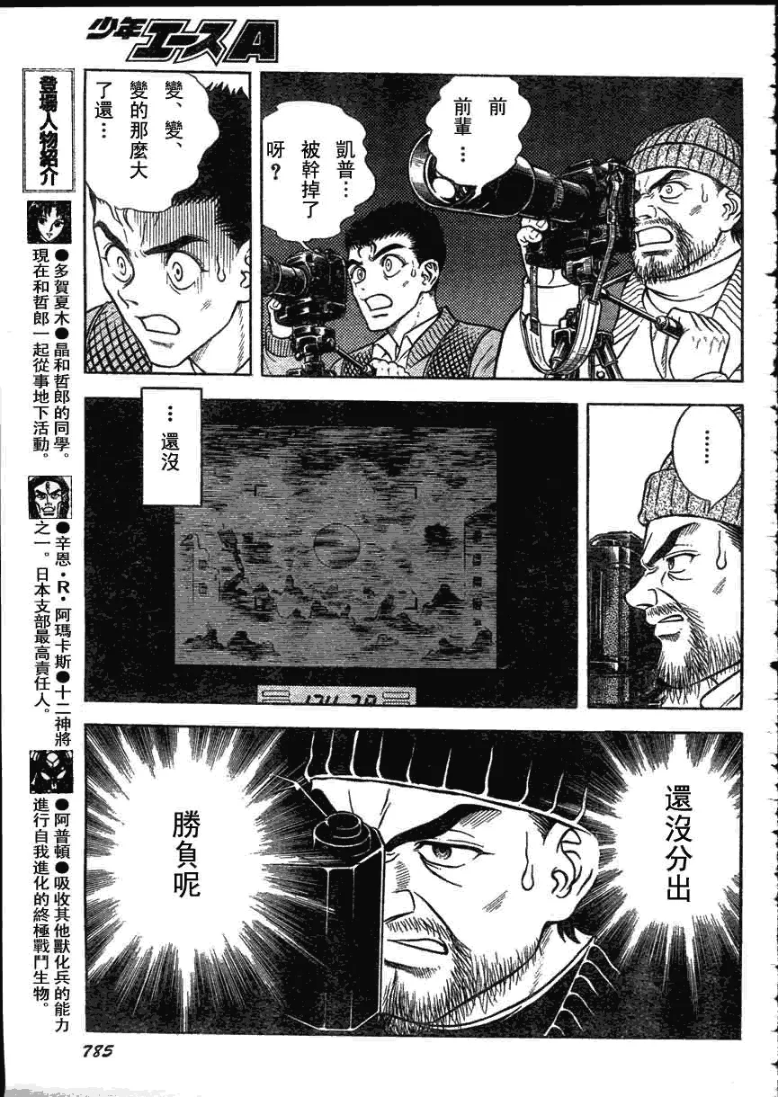 第162话 第7页