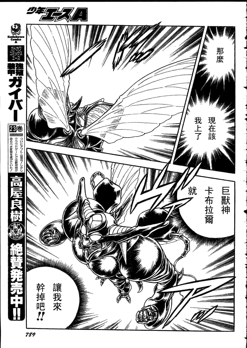 第162话 第10页