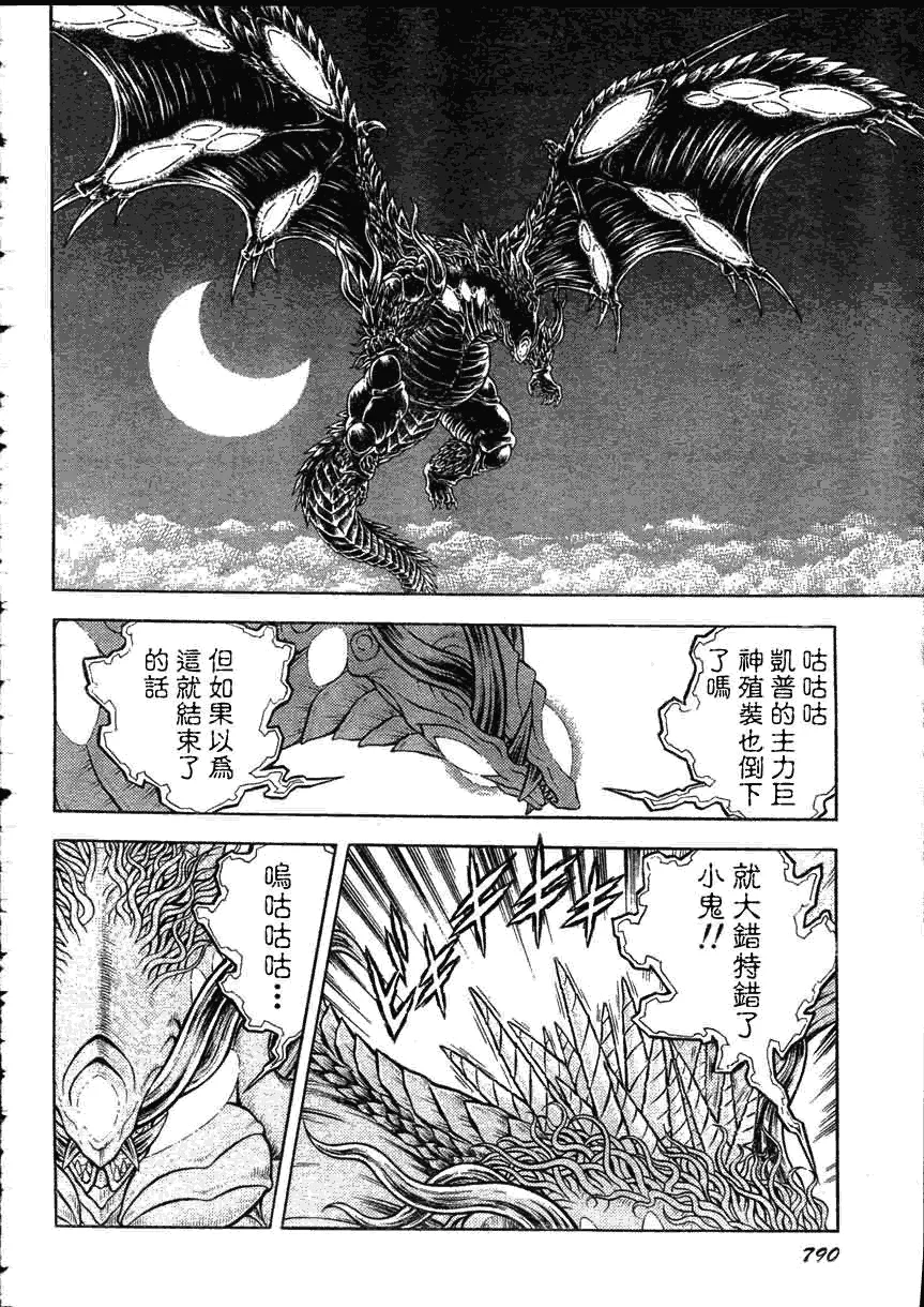 第162话 第11页