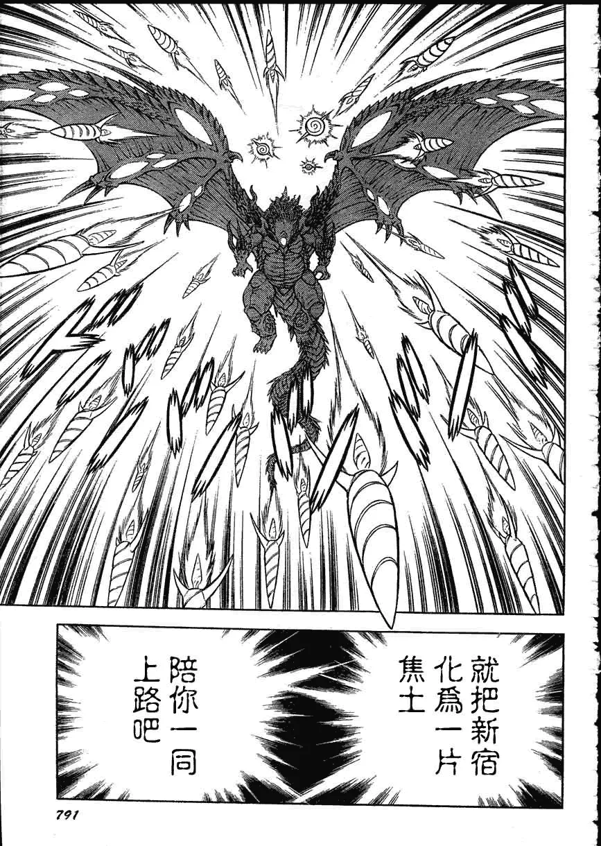 第162话 第12页