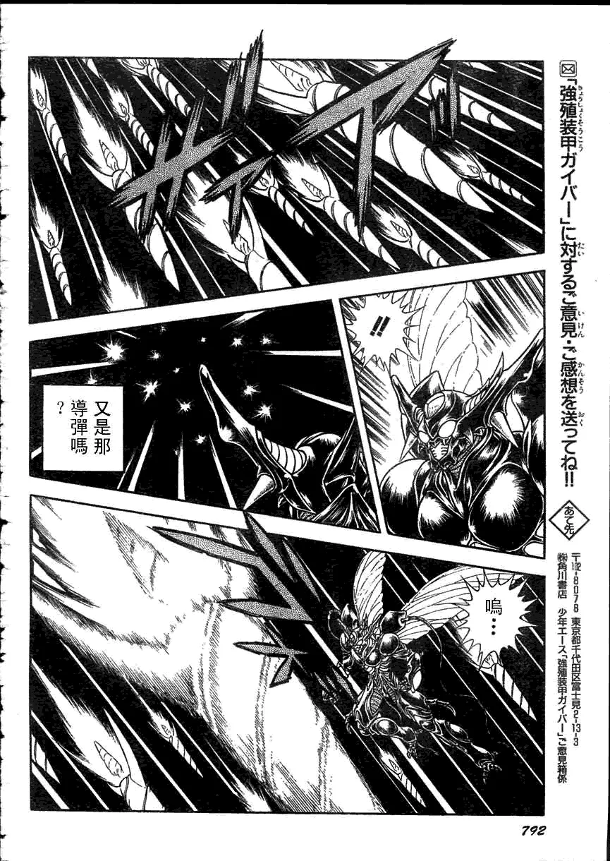 第162话 第13页