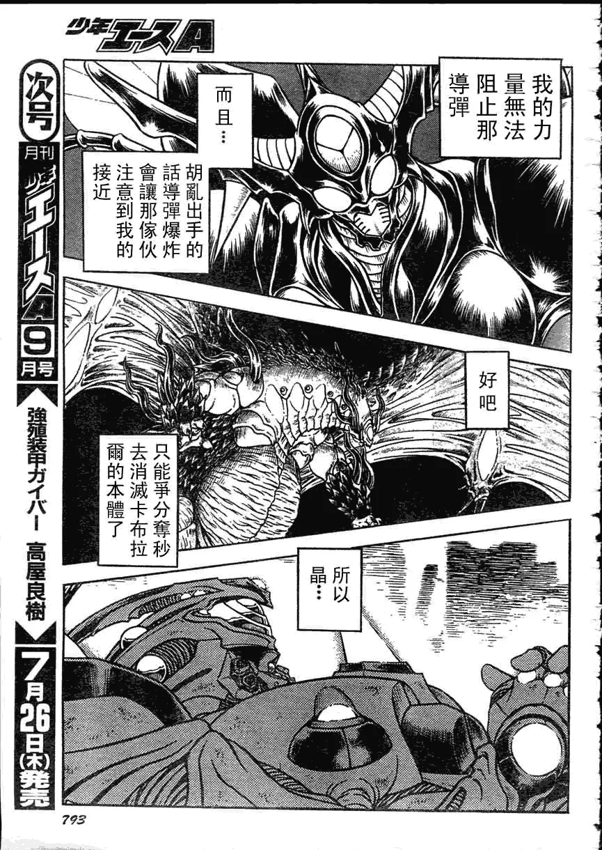 第162话 第14页