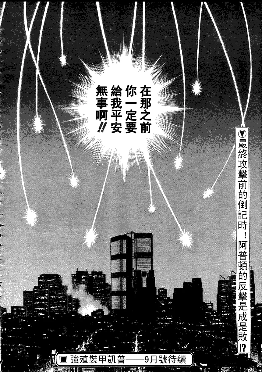 第162话 第15页