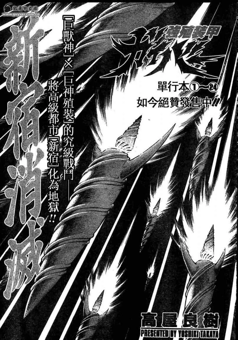 第163话 第1页