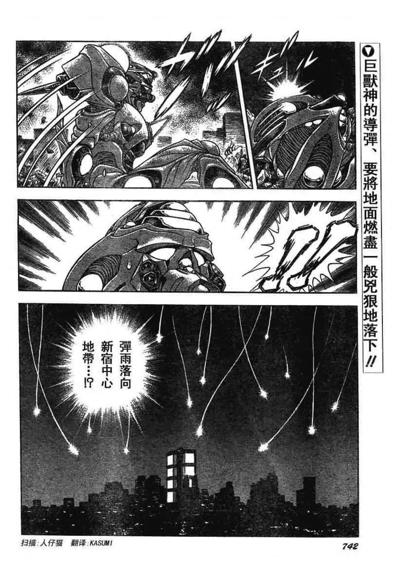 第163话 第2页