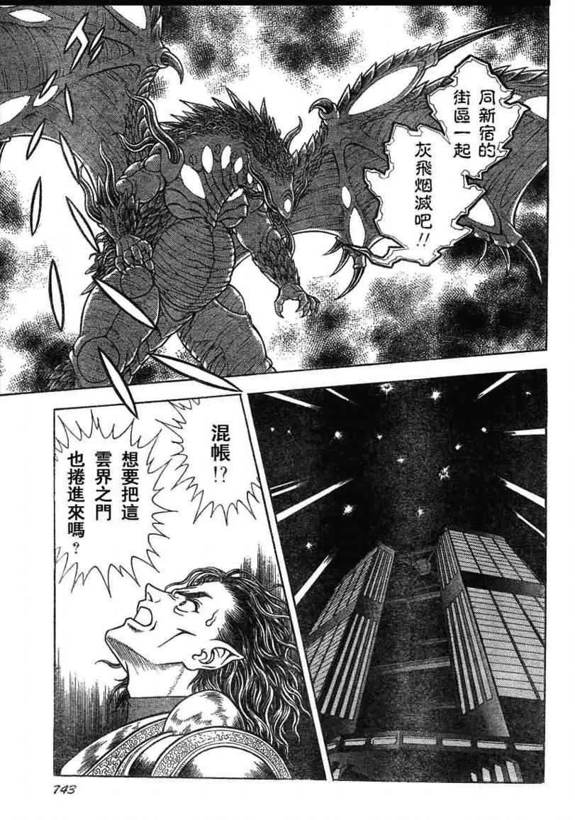 第163话 第3页