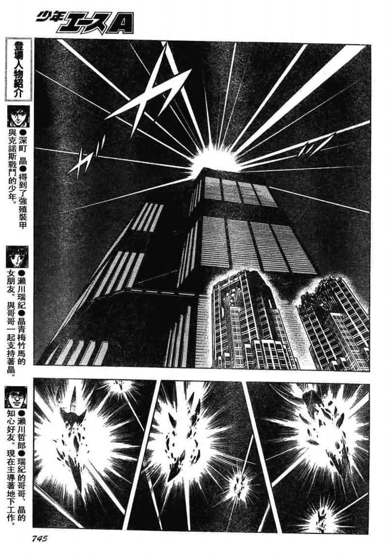 第163话 第5页