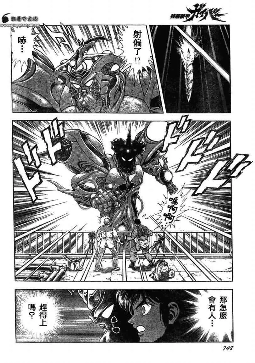 第163话 第6页