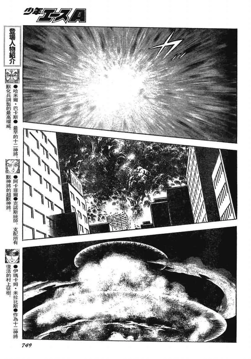 第163话 第8页