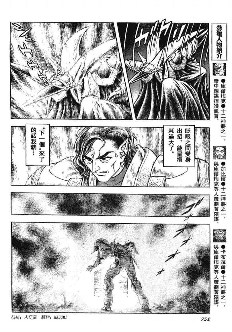 第163话 第11页