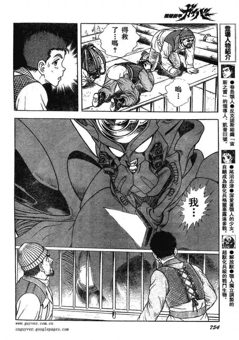 第163话 第13页