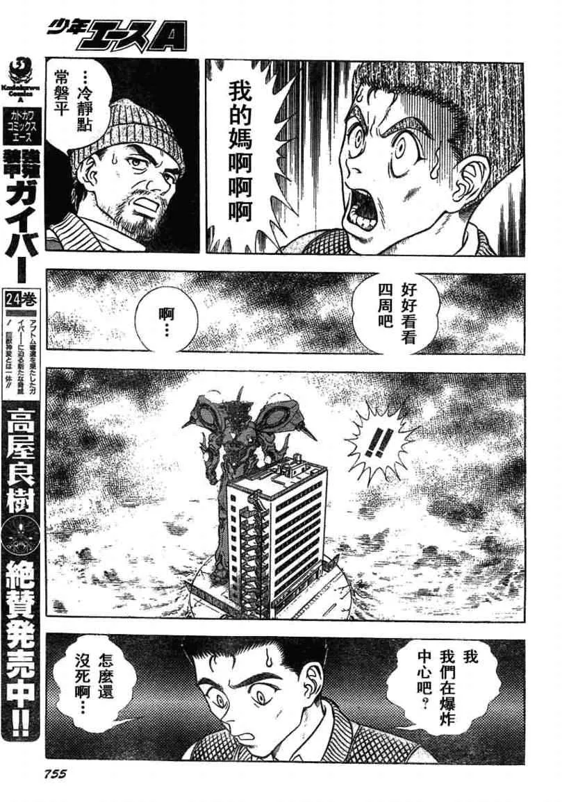 第163话 第14页