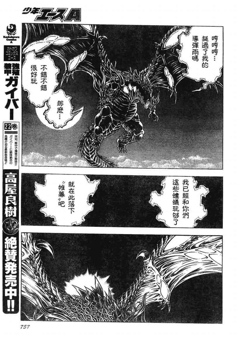 第163话 第16页