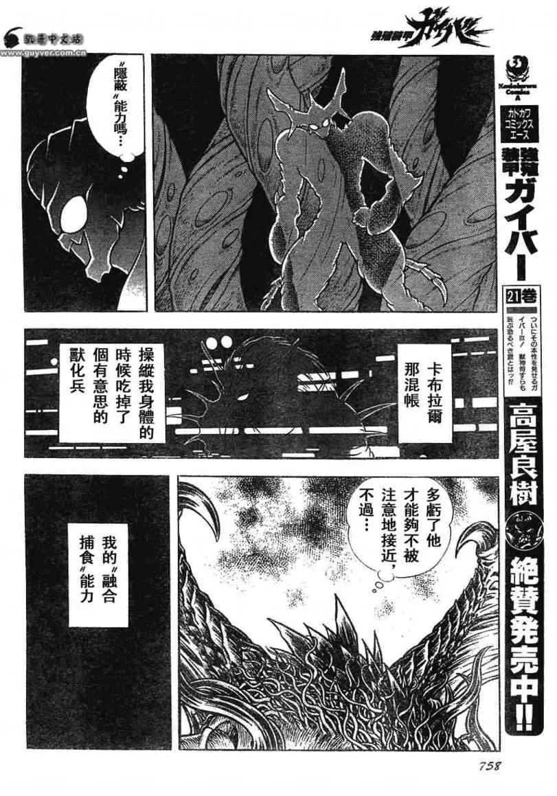 第163话 第17页