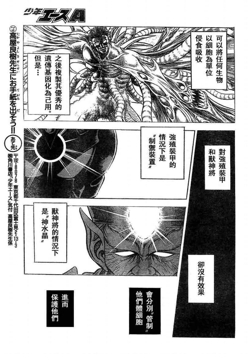 第163话 第18页
