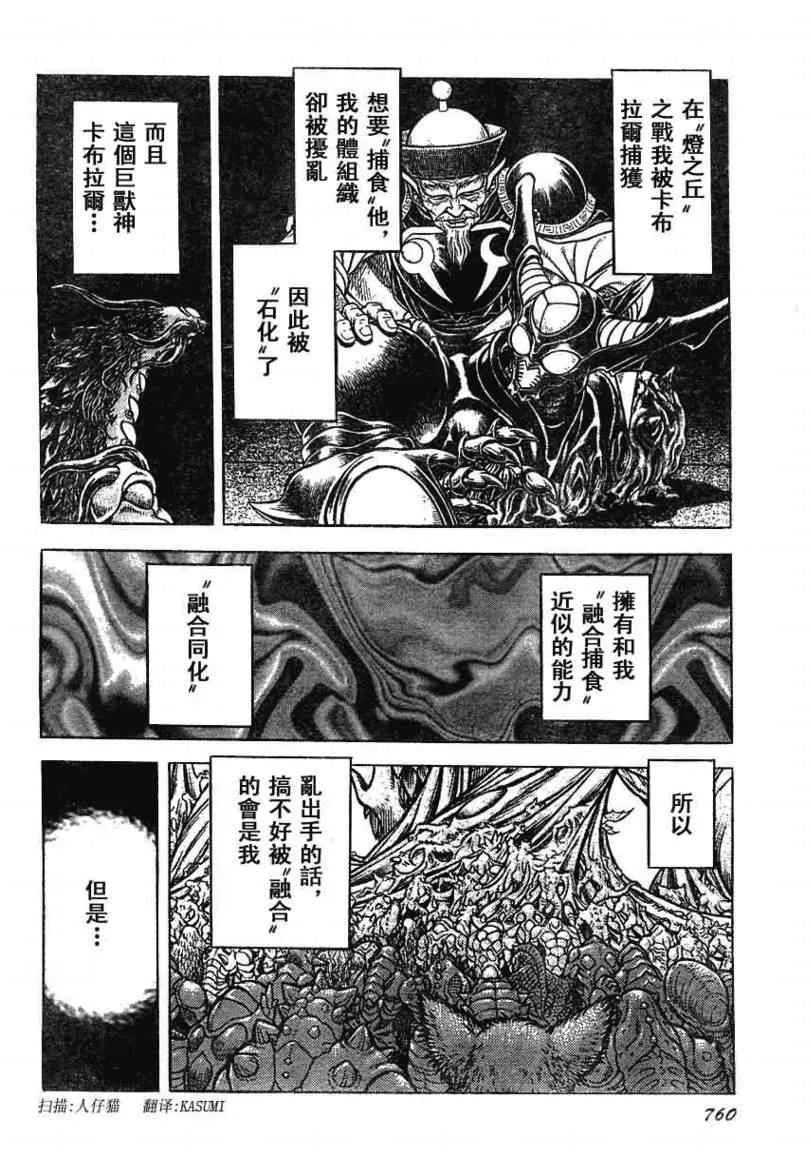 第163话 第19页
