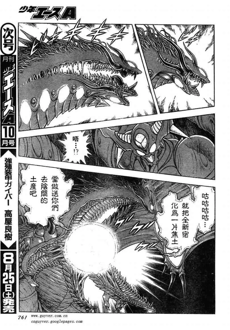 第163话 第20页