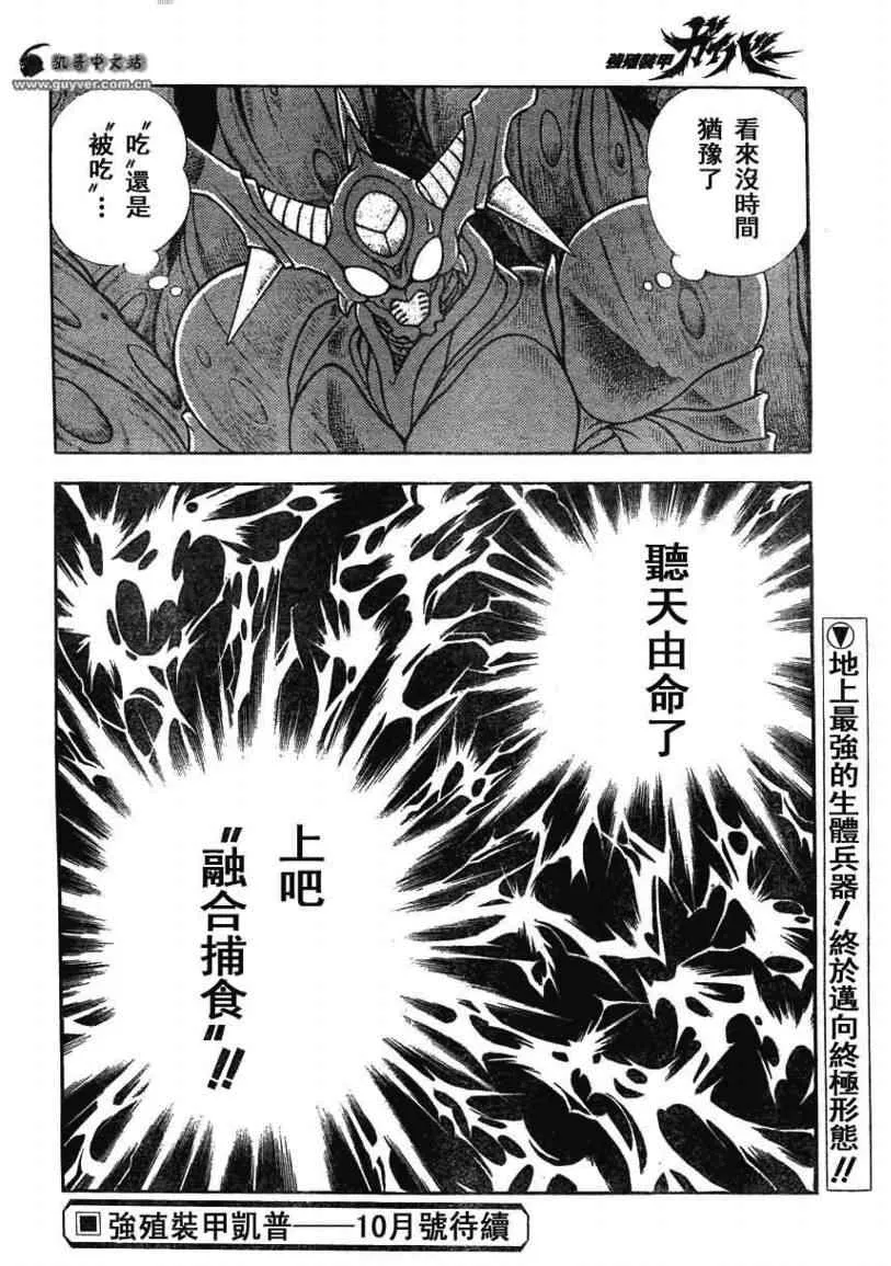 第163话 第22页