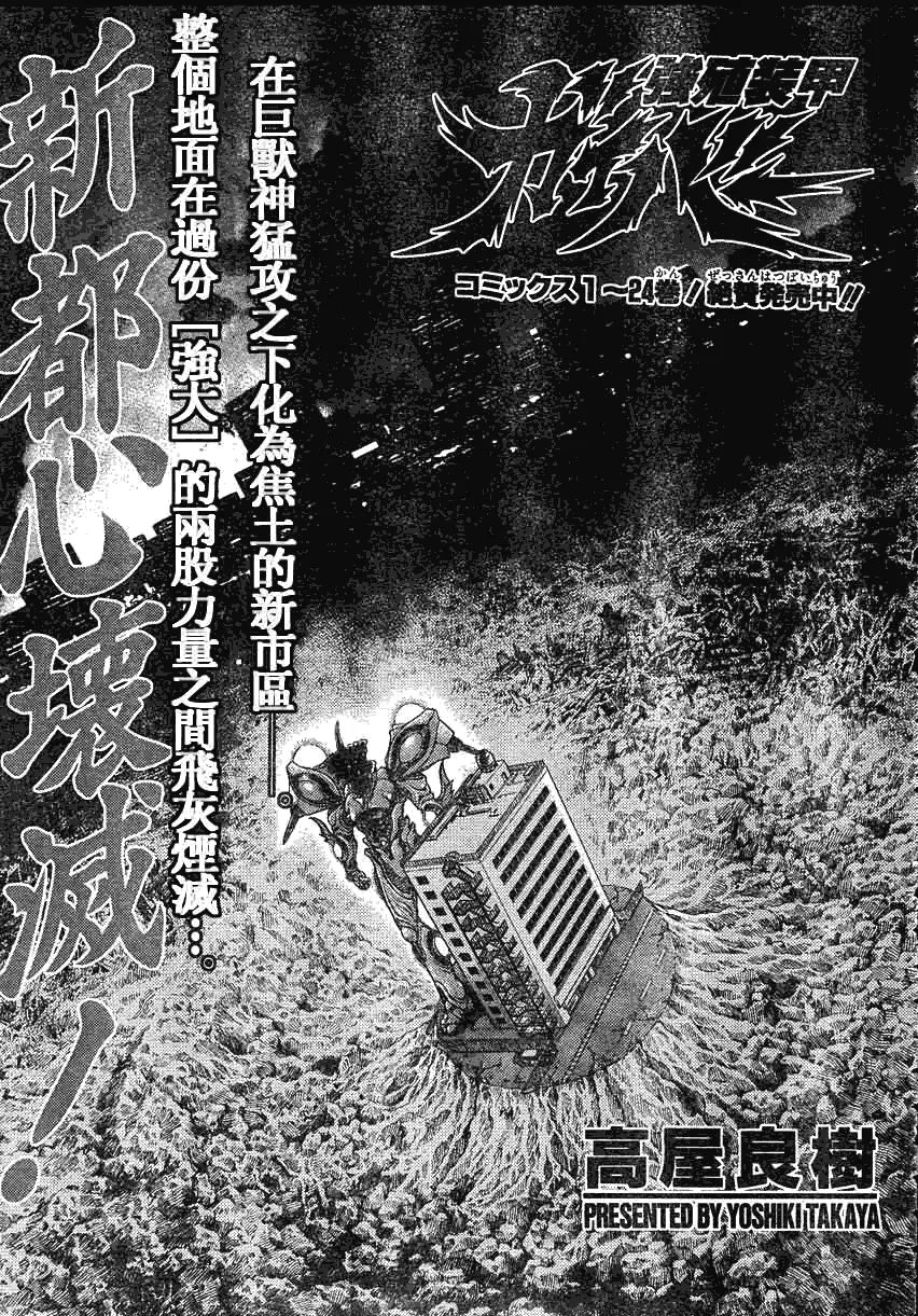 第164话 第1页