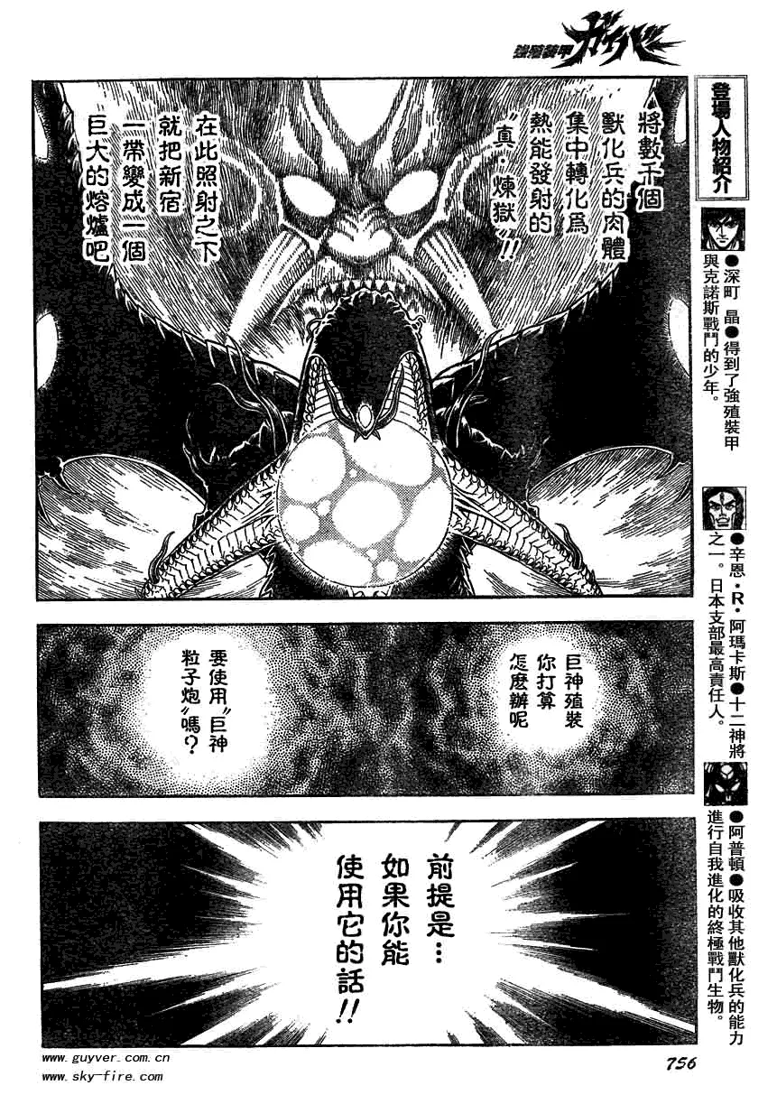 第164话 第5页